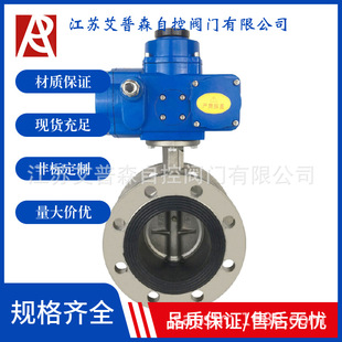 220V 16P 380V电动开关型不锈钢大口径法兰软密封蝶阀D941X