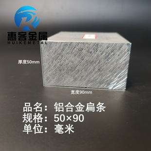 铝扁条铝方条 铝条 DIY铝板 铝块 铝方条方棒 铝排50 铝片 90mm