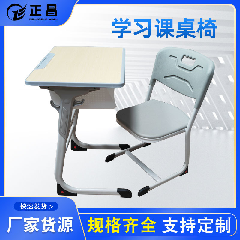 招标儿童学习桌椅中小学生写字课桌椅培训班辅导班可升降书桌套装