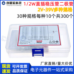300个30种 39V 直插0.5瓦玻璃稳压管包 2W齐纳二极管 盒装