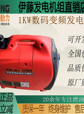 伊藤动力1/2/3KW数码变频手提便携式发电机YT1000TM