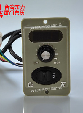 TL厦门东历电机专用数显调速器UX5120-02 220V台湾东力马达控制器