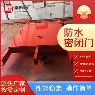 防水密闭门矿用防水密闭门质量可靠防水密闭门
