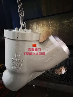 Y型截止止回阀JH65Y 2500LB