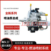294000 质量稳定 0901 0900喷油泵总成22100 0L060燃油泵294000