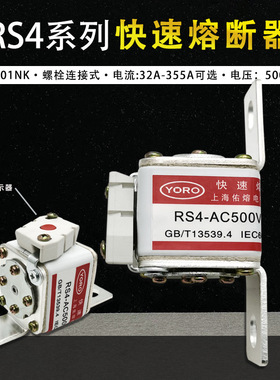 螺栓连接式快速熔断器RS4-500V 125A 160A 200A 250A 280A L101NK