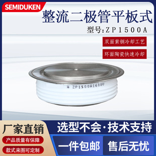杜肯整流二极管平板式ZP1500A1600V电容低压柜整流管