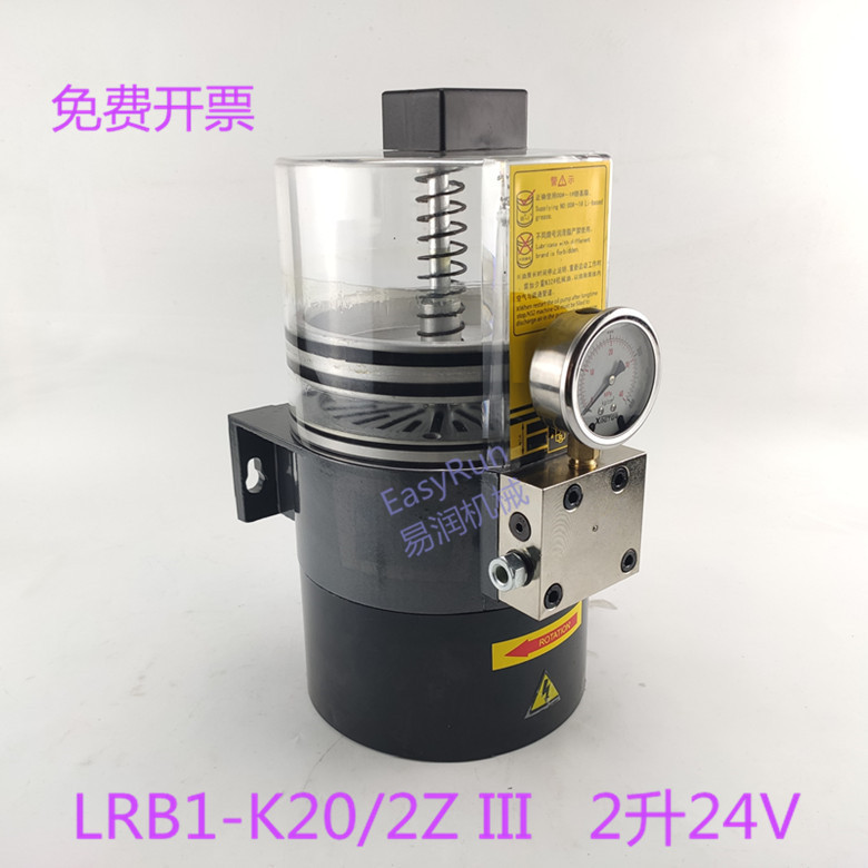 代替冲床电动黄油泵24V油脂润滑泵打黄油LRB1-K20/2Z III