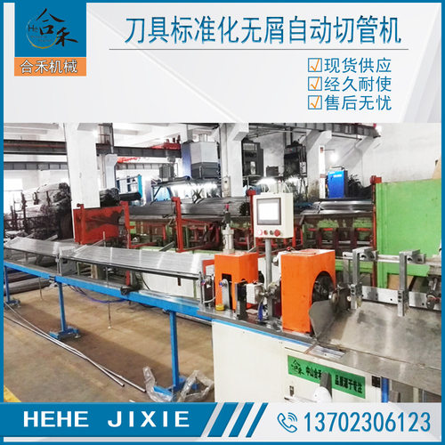 自动无屑旋切切管机  Automatic pipe cutter无屑切割机 空调零部