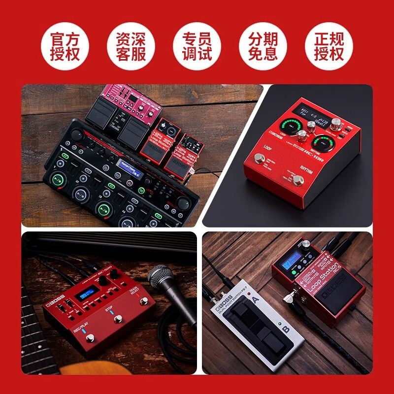 Boss RC1 RC10R RC202 RC505 Mk2 RC600 乐句循环Loop单块效果器