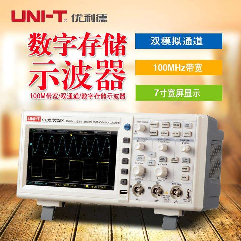 UTD2102CEX数字存储示波器100m双通道UTD2025CL数字示波器