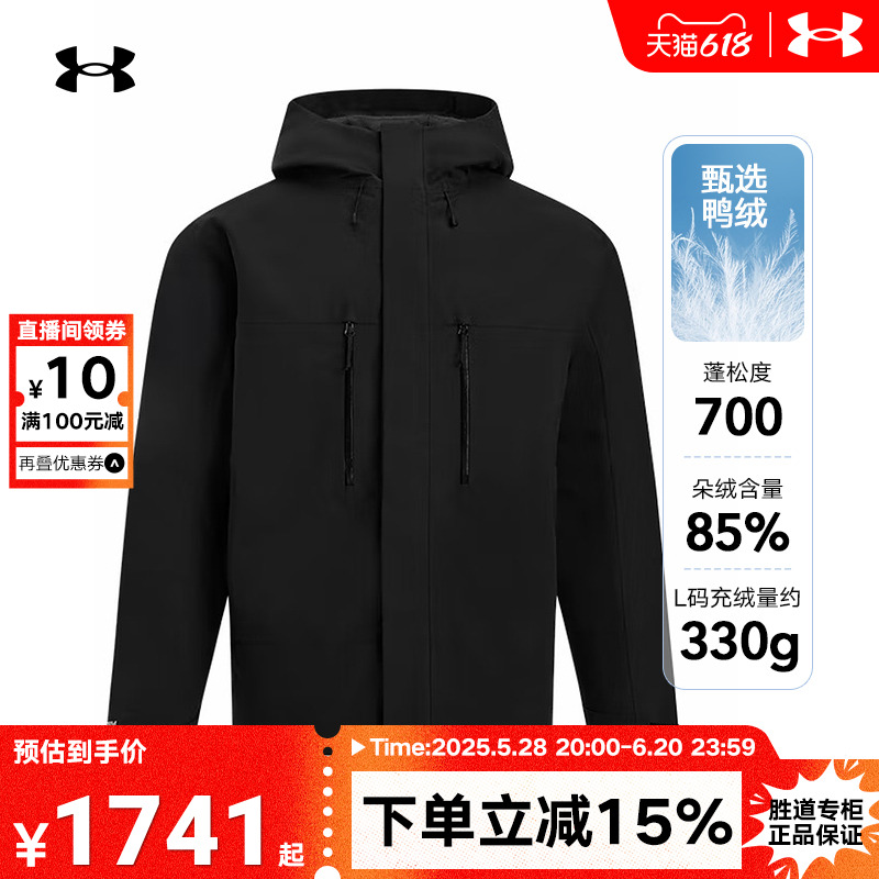 安德玛UA秋冬城市野趣系列男女运动休闲短款羽绒服 1389300