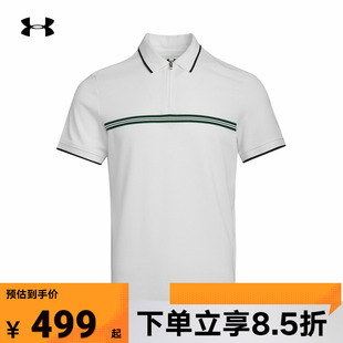 UA春夏Premier男子拉链高尔夫运动Polo衫 安德玛新品 6000395