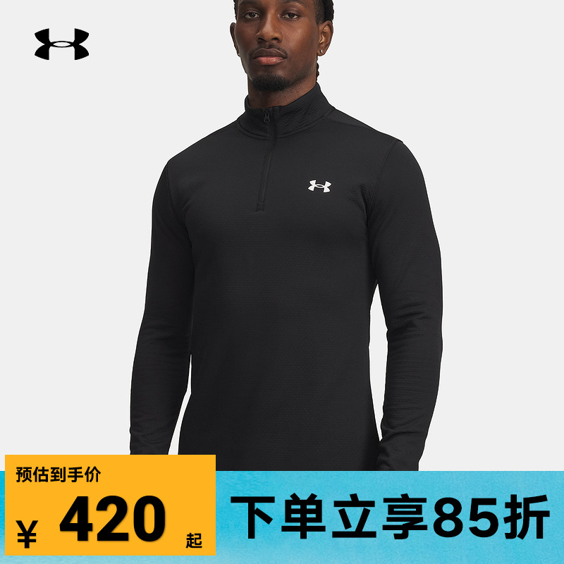 UA安德玛冬季新款男士半拉链休闲运动弹力紧身衣长袖6005299-001