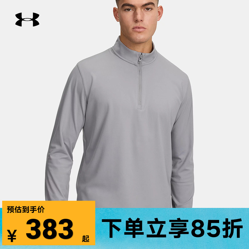UA安德玛新款Meridian男子训练运动长袖半拉链立领t恤1387905-035