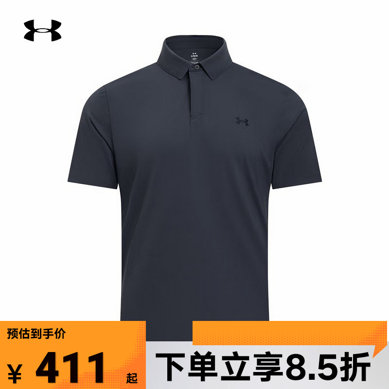 安德玛新品UA春夏Drive Chill男子高尔夫运动Polo衫