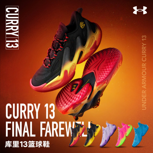 安德玛UA库里CURRY13新款缓震实战篮球鞋男女运动鞋 6015002-002