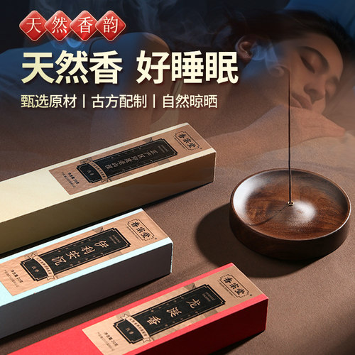 香宗堂香氛线香45分线香