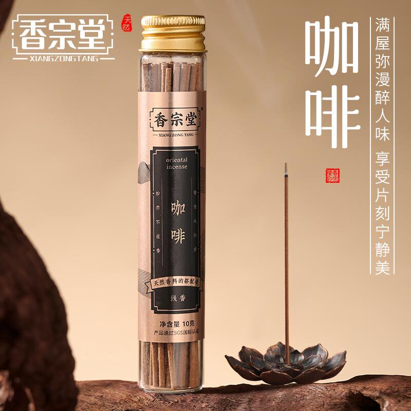 香宗堂咖啡香薰家用檀香天然香室内香薰香料线香,洗护清洁剂/卫生巾/纸/香薰,香薰香料,淘宝优惠券,粉丝福利购,淘宝优惠卷