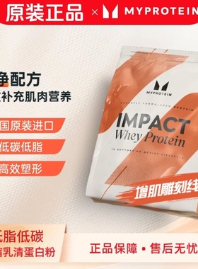Myprotein2.2磅乳清1000g熊猫乳清蛋白粉健身健肌学生进口原味粉