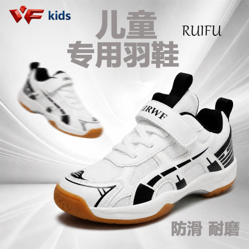 锐弗RUIFU儿童羽毛球鞋减震防滑