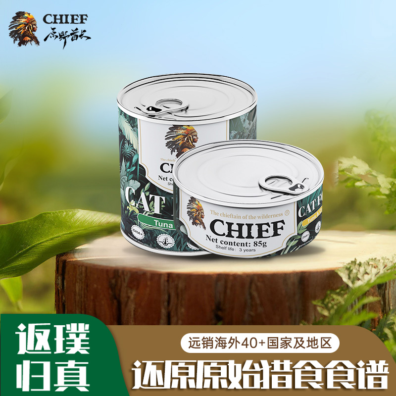 CHIEF原野酋长猫罐头出口级