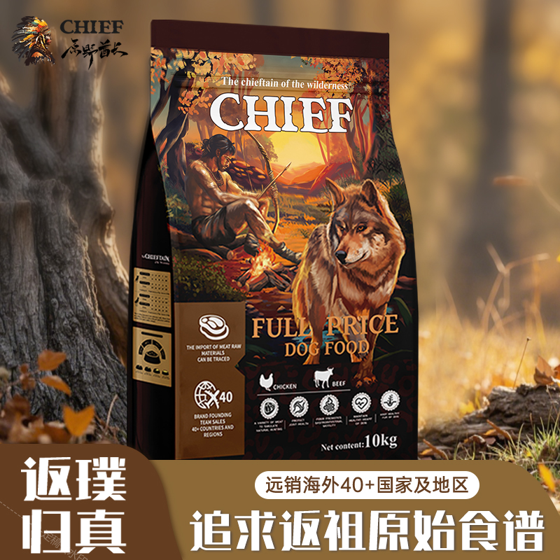 CHIEF原野酋长狗粮富含DHA全犬粮