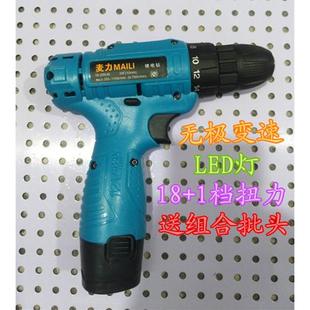 麦力陆战队迈英宝12V18V26V锂电钻电池家用手枪钻充电电动螺丝刀