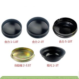 叉车后轮毂盖适用合力杭叉后转向轴头盖后轮壳后轮防尘罩哈巴头盖