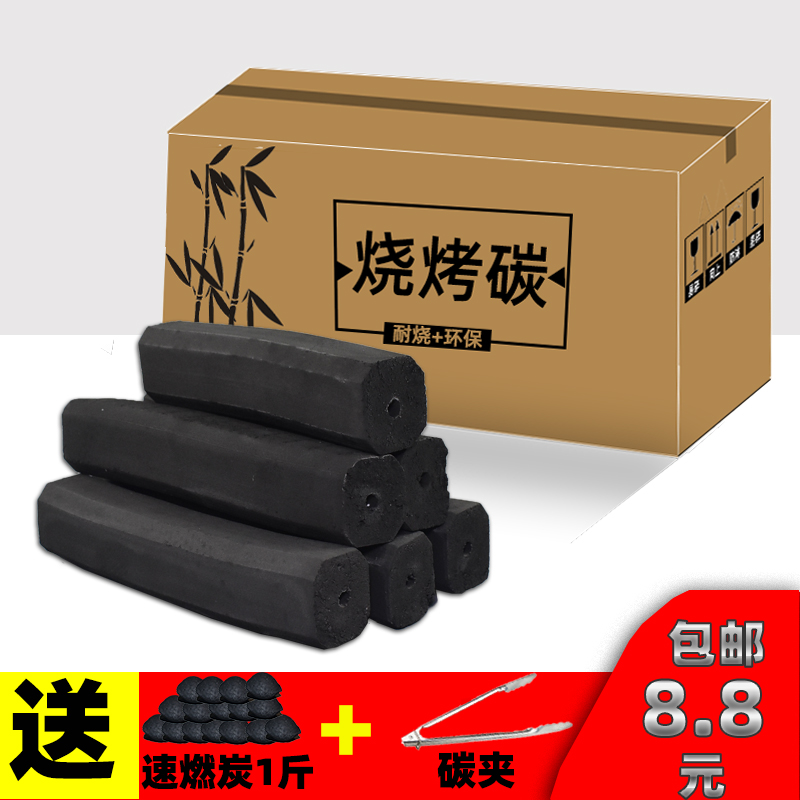 烧烤碳家用无烟烧烤炉木炭户外整箱果木炭环保机制速燃竹炭块