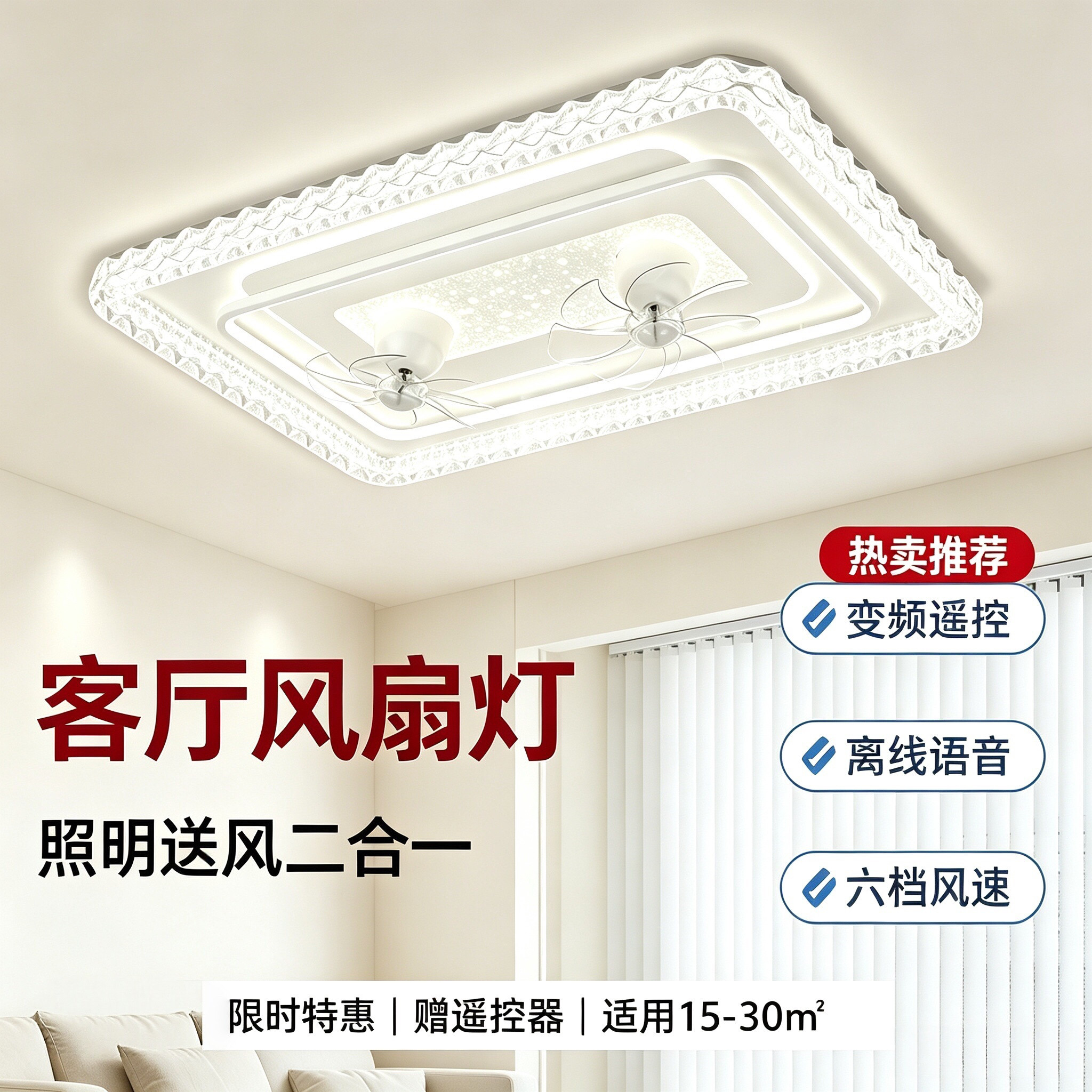 水晶客厅风扇吸顶灯 摇头送风变频纯铜电机遥控离线语音一体灯具