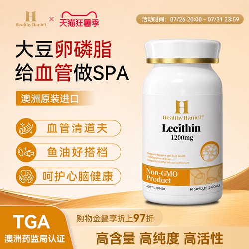 康倍信非转基因大豆卵磷脂