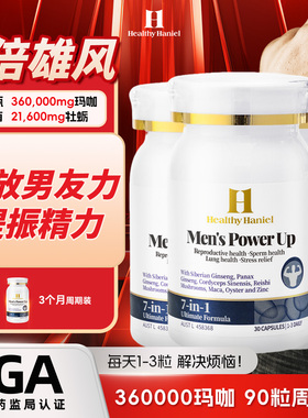 澳洲进口高能玛咖精华补锌肾男性玛卡雄风片男士保健品胶囊