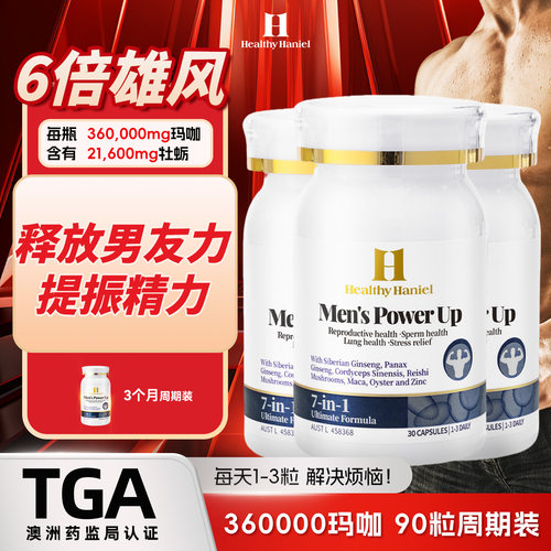 36000mg玛咖含量1粒顶10粒
