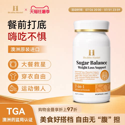 康倍信白芸豆大餐救星身材管理