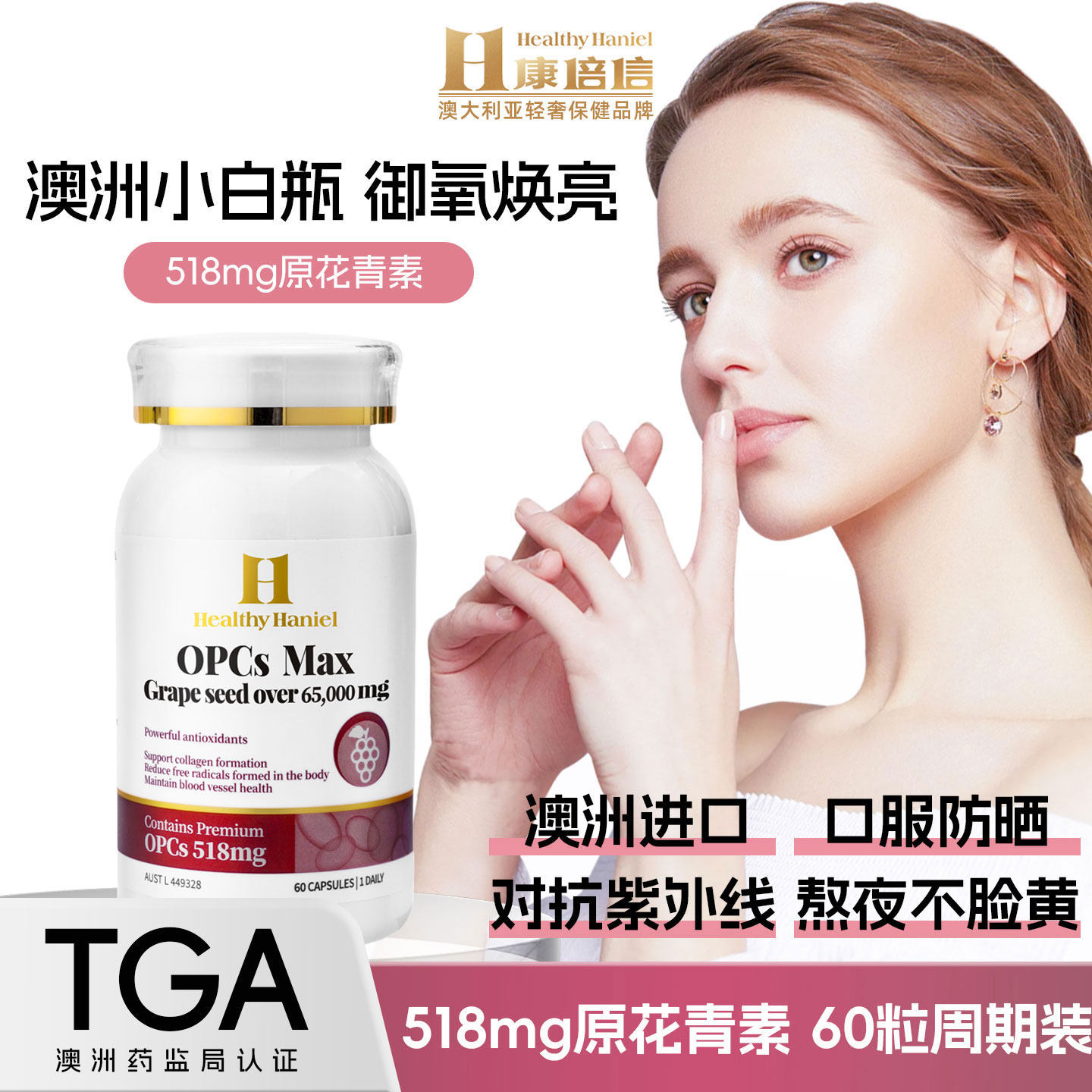 K氧化淡斑1粒顶10粒葡萄籽