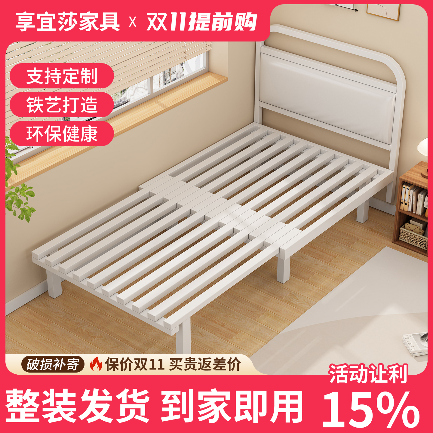 铁艺床软包床现代简约小户型