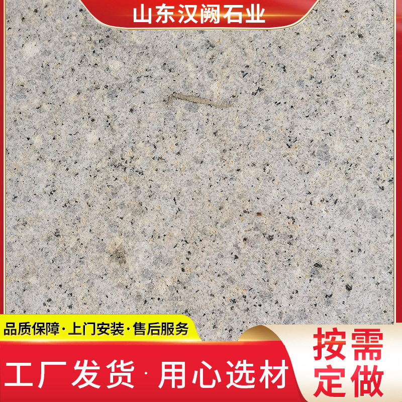 户外装饰用花岗岩火烧板