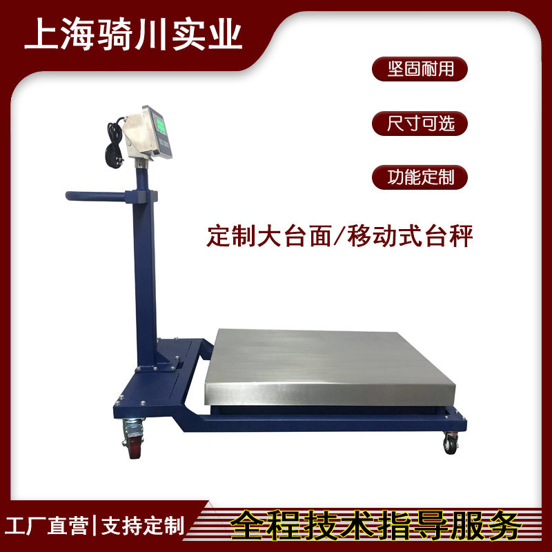 TCS不锈钢手推带轮台秤30-300kg