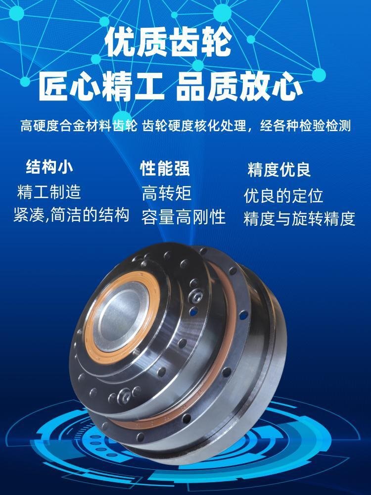高谐波RV减速机器人低噪音