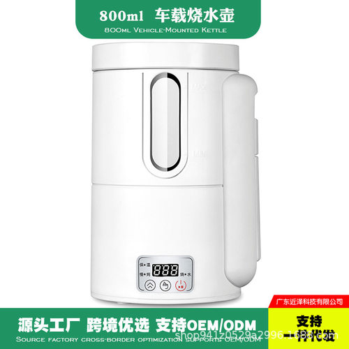 鹿德号车载养生壶800ml便携