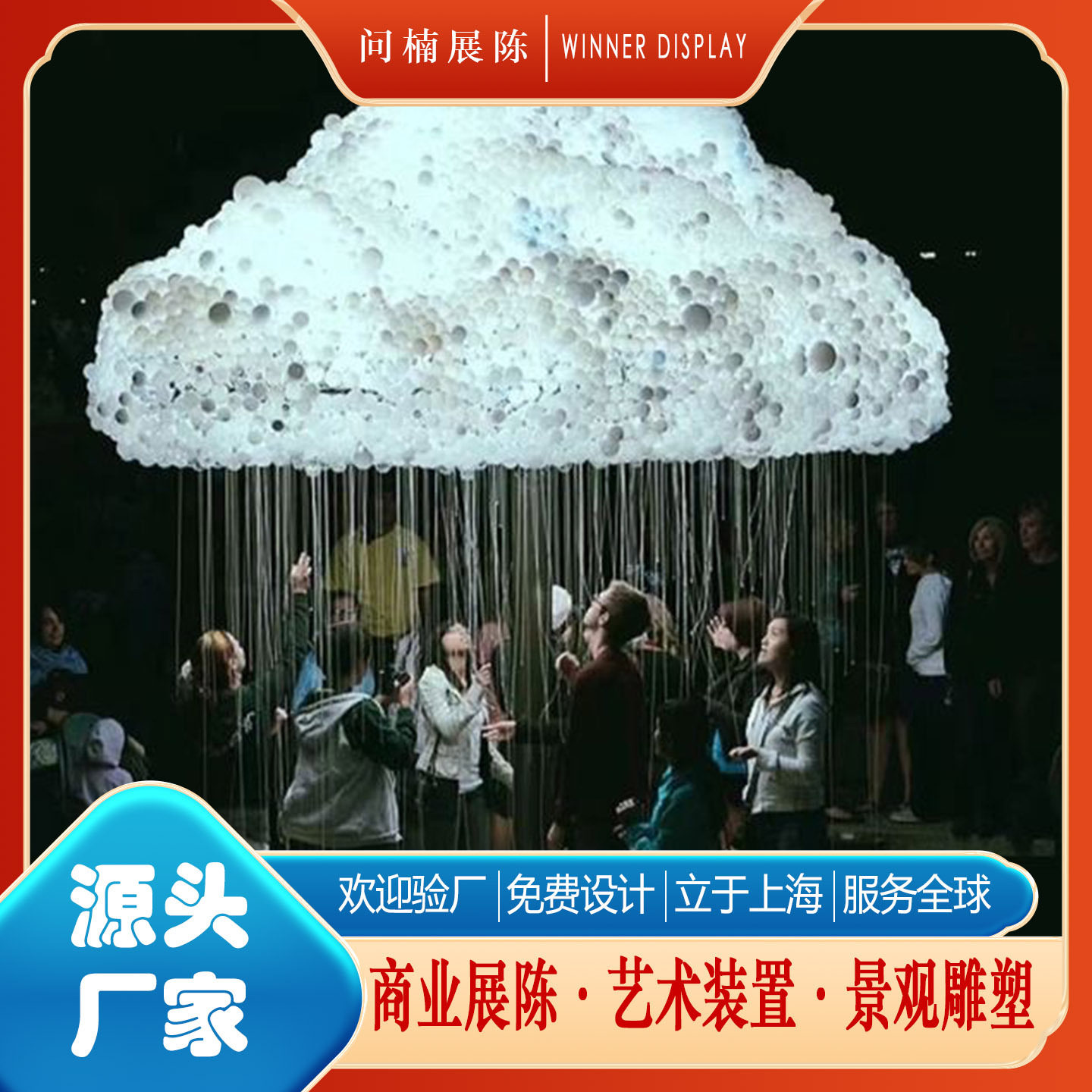 商场美陈互动发光云树装置