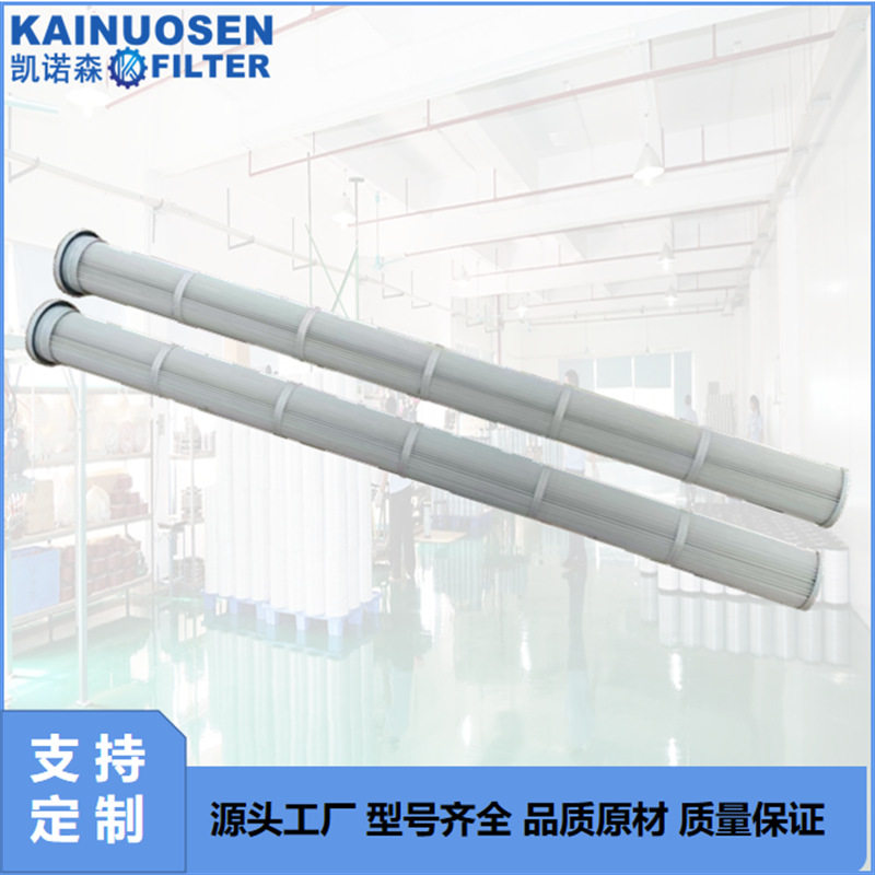 凯诺森供应2米钢厂替代花板孔125*2000 PU端盖滤筒生产厂家