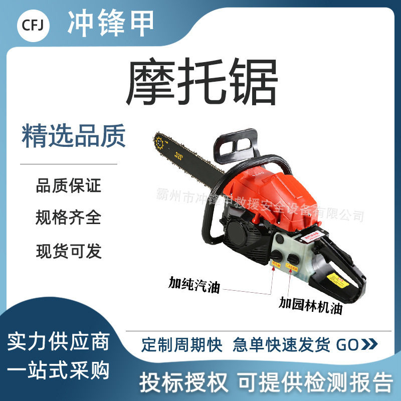 4.0KW二冲程单缸强制冷油锯