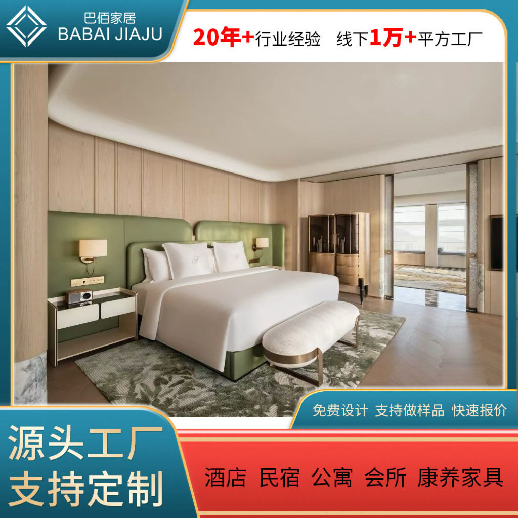酒店专用床床头柜定制客房家具全套多尺寸选择适配任何床垫