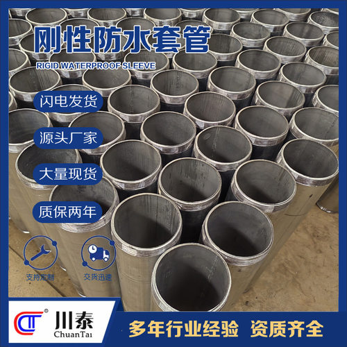 不锈钢预埋穿墙双法兰防水套管
