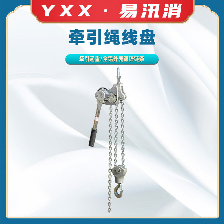 6T*6米便携铝合金手摇起重葫芦