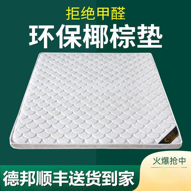 天然椰棕床垫棕垫席梦思1.5米1.8米1.2双人儿童棕榈硬可折叠