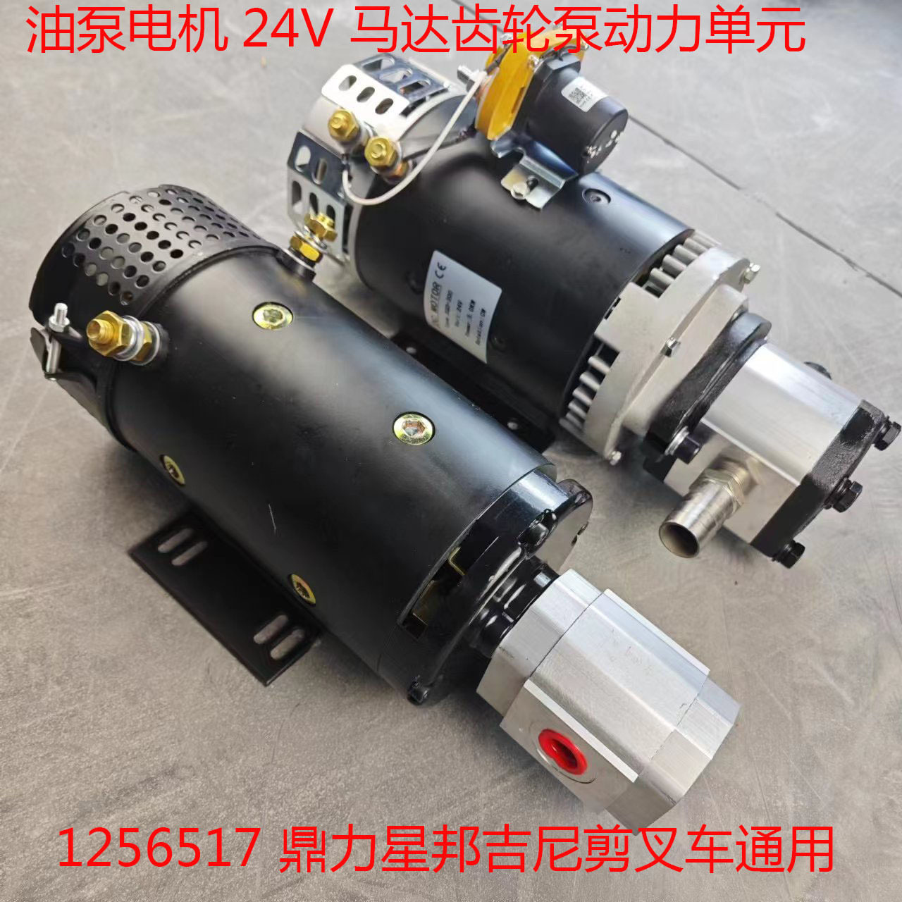 24V/48V半挂车取力器齿轮泵