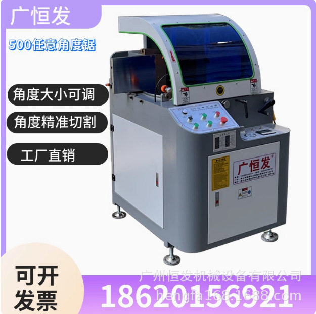 500数显任意角度铝型材切割机